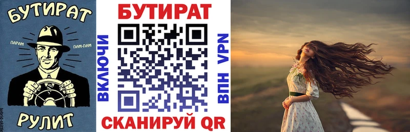 Бутират 1.4BDO shop формула Борисоглебск где можно купить наркотик