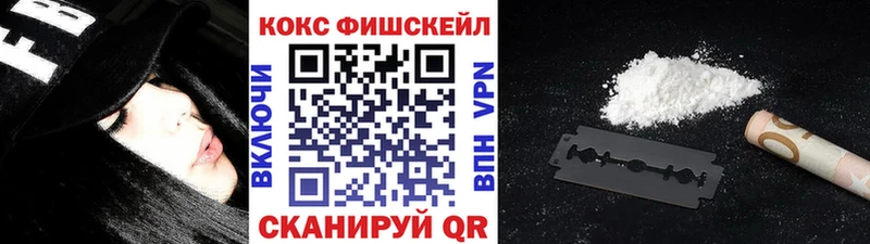 КОКАИН Fish Scale  что такое   Борисоглебск 