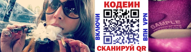 Codein напиток Lean (лин)  shop состав  Борисоглебск 
