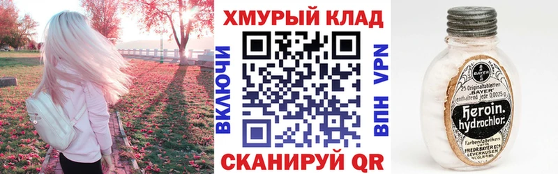 Героин VHQ  где продают   дарк нет официальный сайт  Борисоглебск 