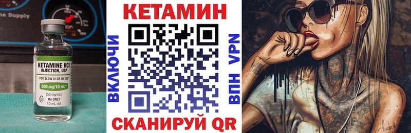 КЕТАМИН VHQ  сайты даркнета телеграм  Борисоглебск 