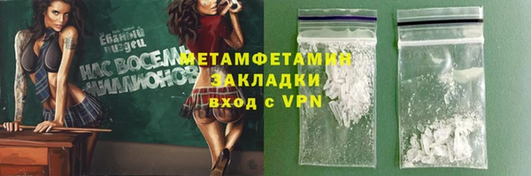 метамфетамин Алексин