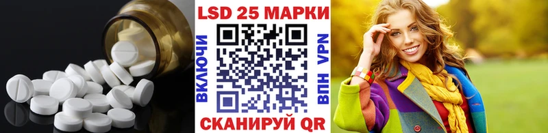 ЛСД экстази кислота  kraken ССЫЛКА  Борисоглебск  где купить  